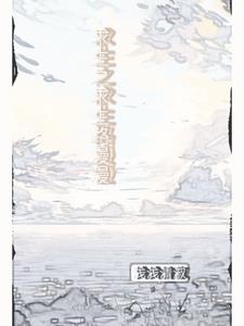 全民求生开局百倍修炼速度起点