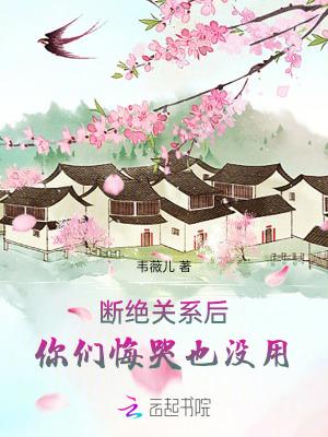 断绝一段关系