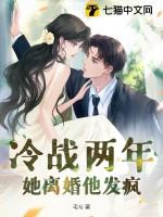 冷战到最后想离婚