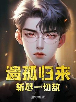 遗孤二代是什么意思