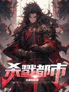 永夜余烬人物介绍
