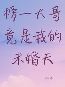 哥哥在哪个平台直播
