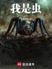 我是虫虫游戏怎么吃东西