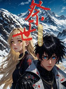祭世中浆糊男称谓是什么意思