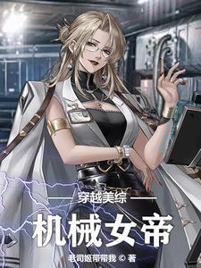 赛博飞升机械成神是什么意思
