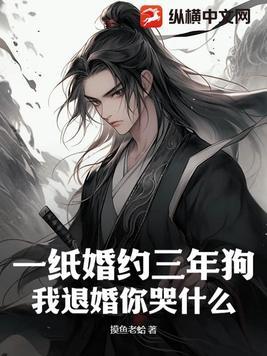 一纸婚约番外