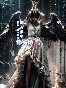 小师妹她为什么这么苟
