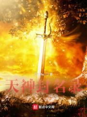 神封天古