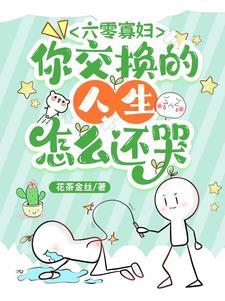 六十年代寡妇