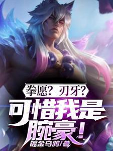 刃牙拳皇