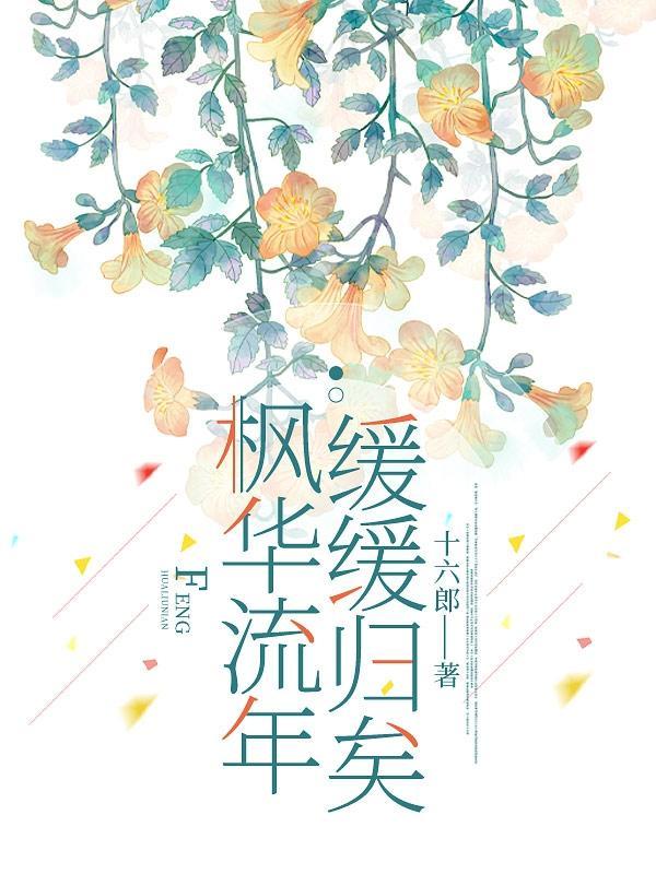 枫花恋hinwen