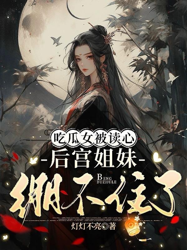 吃瓜合集421