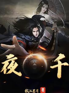 夜香木兰