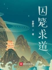 求什么道成语