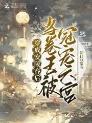 穿越安陵容之令贵妃