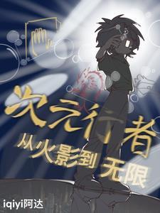 次元行者是25仔还是纯c
