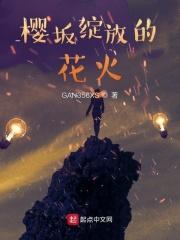 樱花绽放galgame