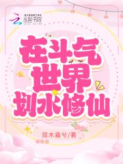魔法斗气世界的