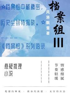 档案组件
