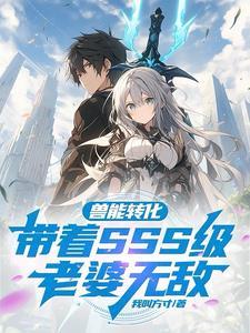 禁神之下苏良爸妈