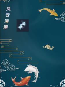 风云歌曲原唱