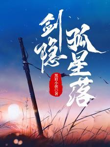 剑起无声短剧
