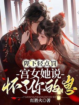 嗯陛下嗯