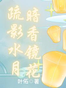 暗香浮动月黄昏的含义