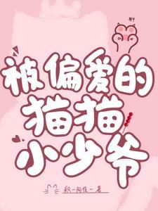 猫叼猎物给主人