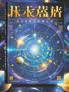 宇宙灵魂蓝图