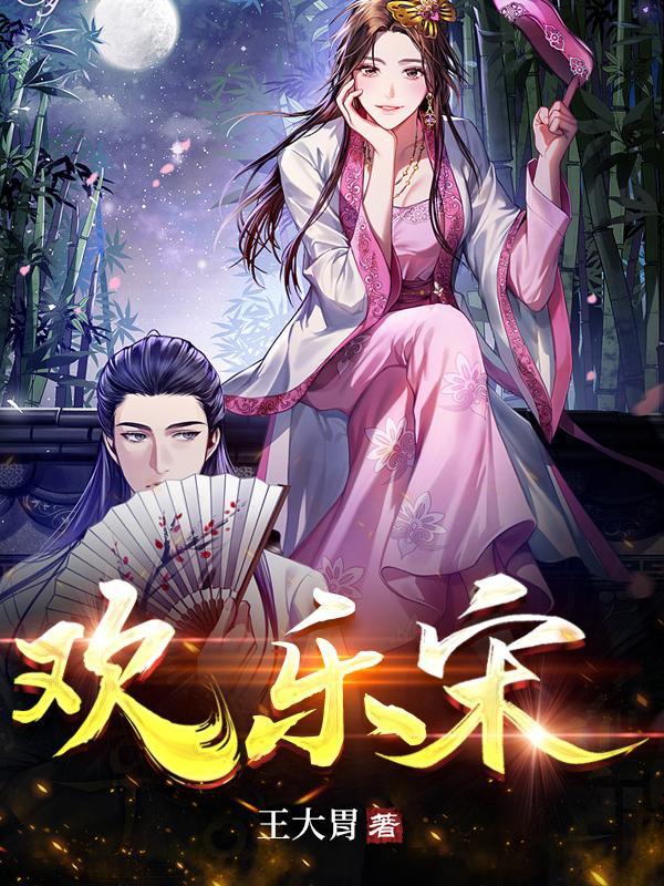 欢乐颂4免费观看全集电视剧完整版