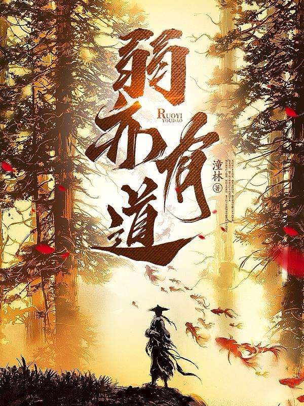 弱有所扶