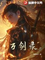 绝世万剑录礼包