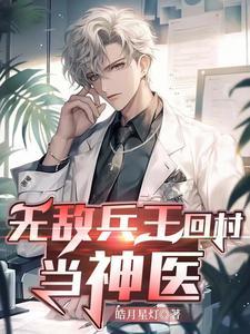 兵王修真类排行榜