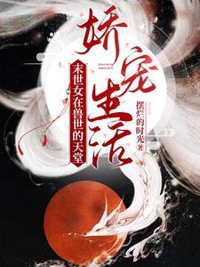 末世兽人女主