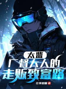 太监首领