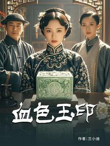 血色之月