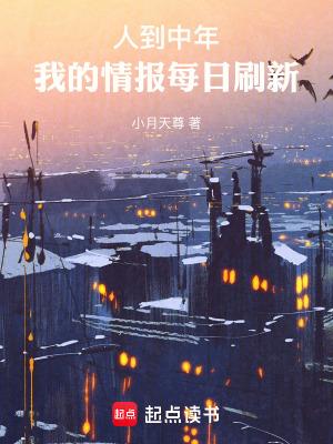 我的情报每日刷新篱笆好