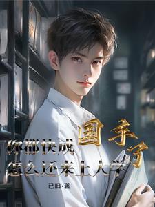 我是学中医的