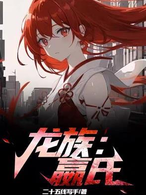 龙族eubp