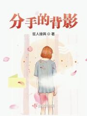 分手背影头像