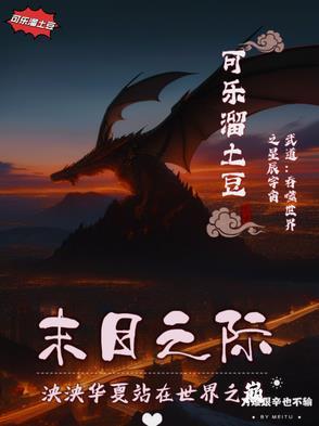 吞噬星空之道尊 最新章节 无弹窗