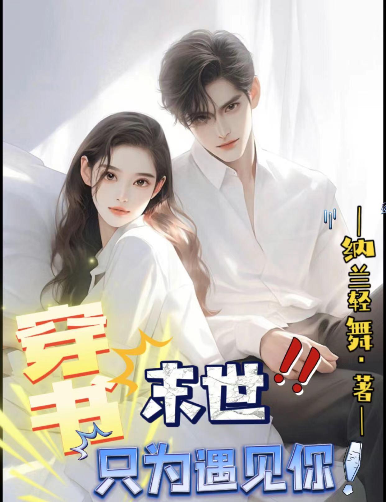末世穿书完结