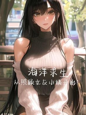 海洋求生的游戏