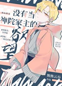 咒回主题餐厅