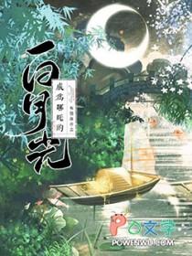 哪吒成圣