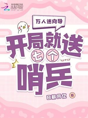万人迷全员单箭头