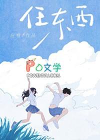 任东西南北风我自巍然不动