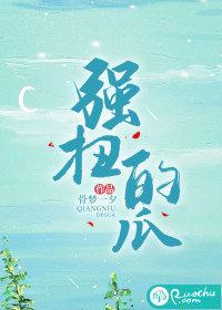 强扭的瓜有点甜免费阅读
