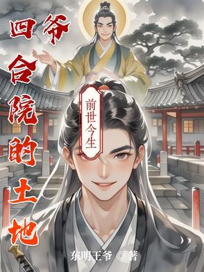 四合院所有权